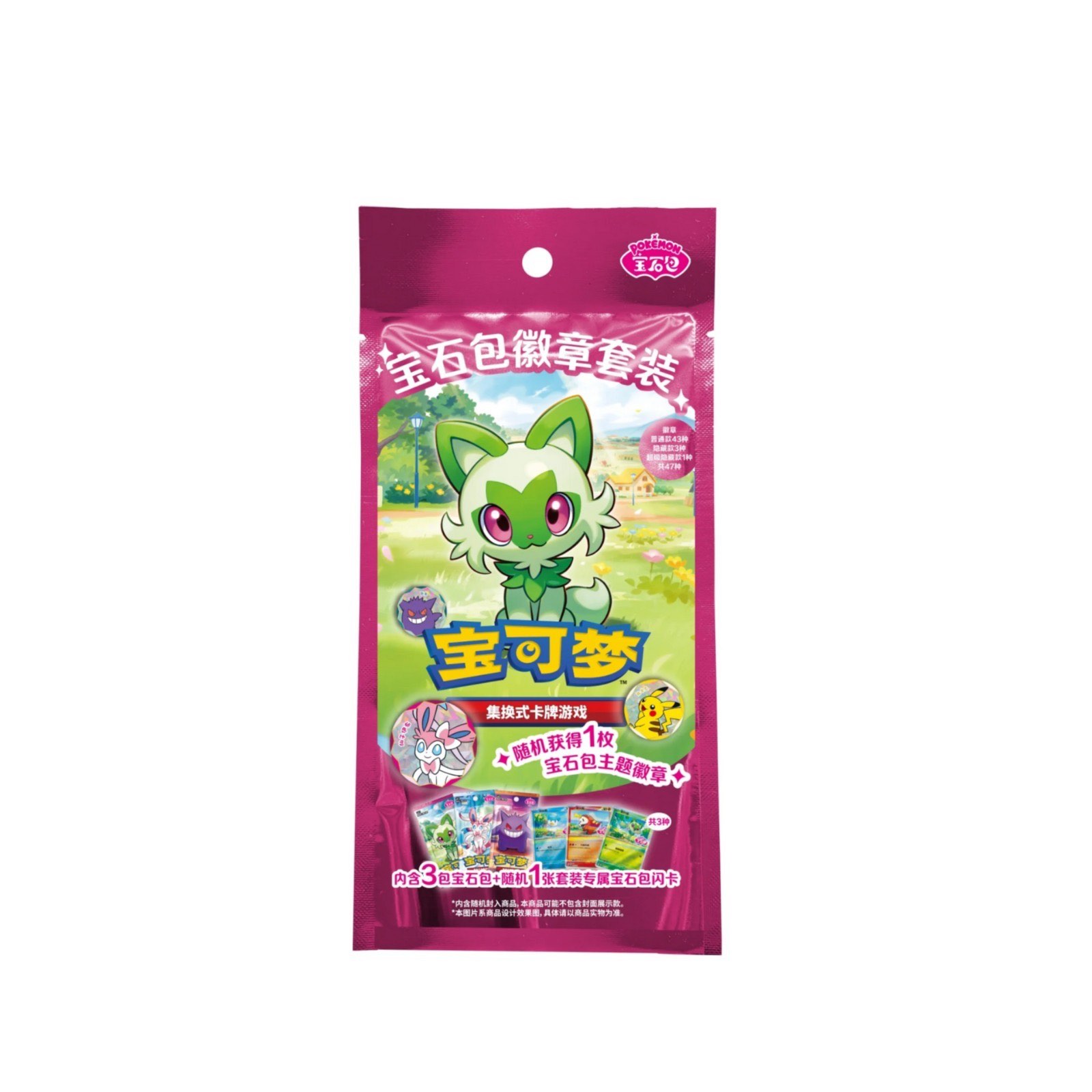 Pokemon TCG: Gem Badge Set - Blind Bag Chinese