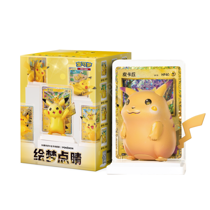 Pokemon TCG: 30th Anniversary Pikachu Figure set - Chinese