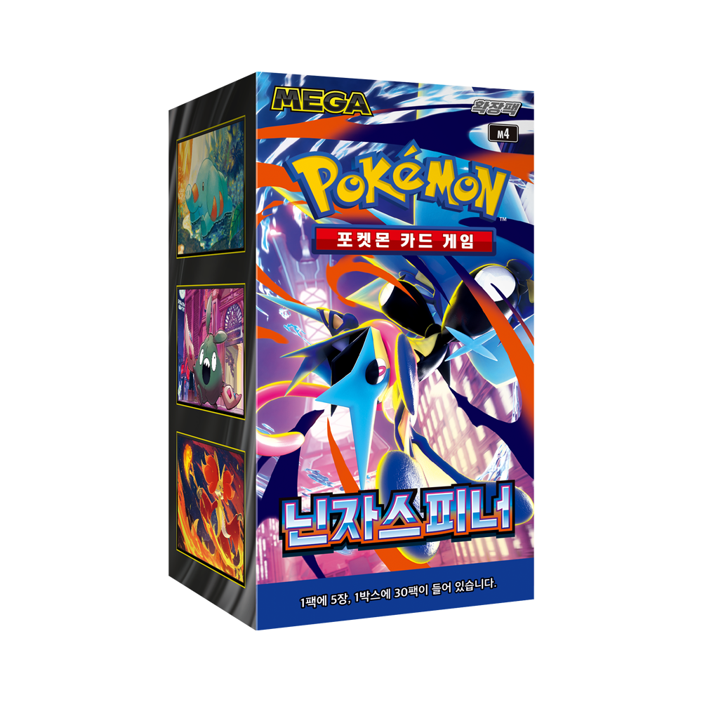pokemon horizons chinese card list Chinese Exclusive Departure Gift Box – Grandad's Cards main image 1